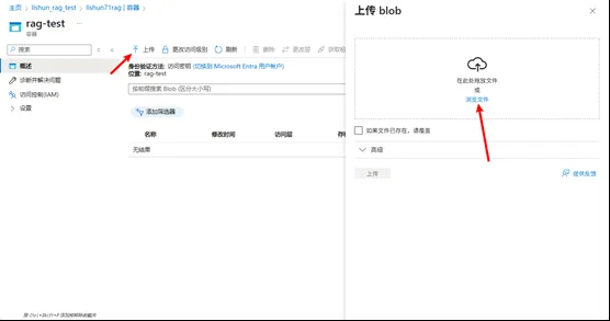 上传