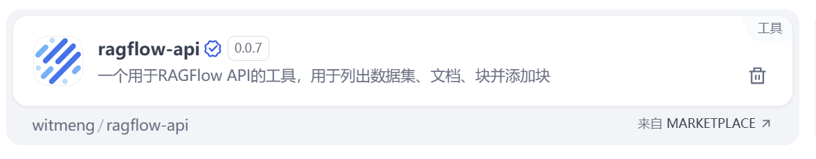 ragflow插件
