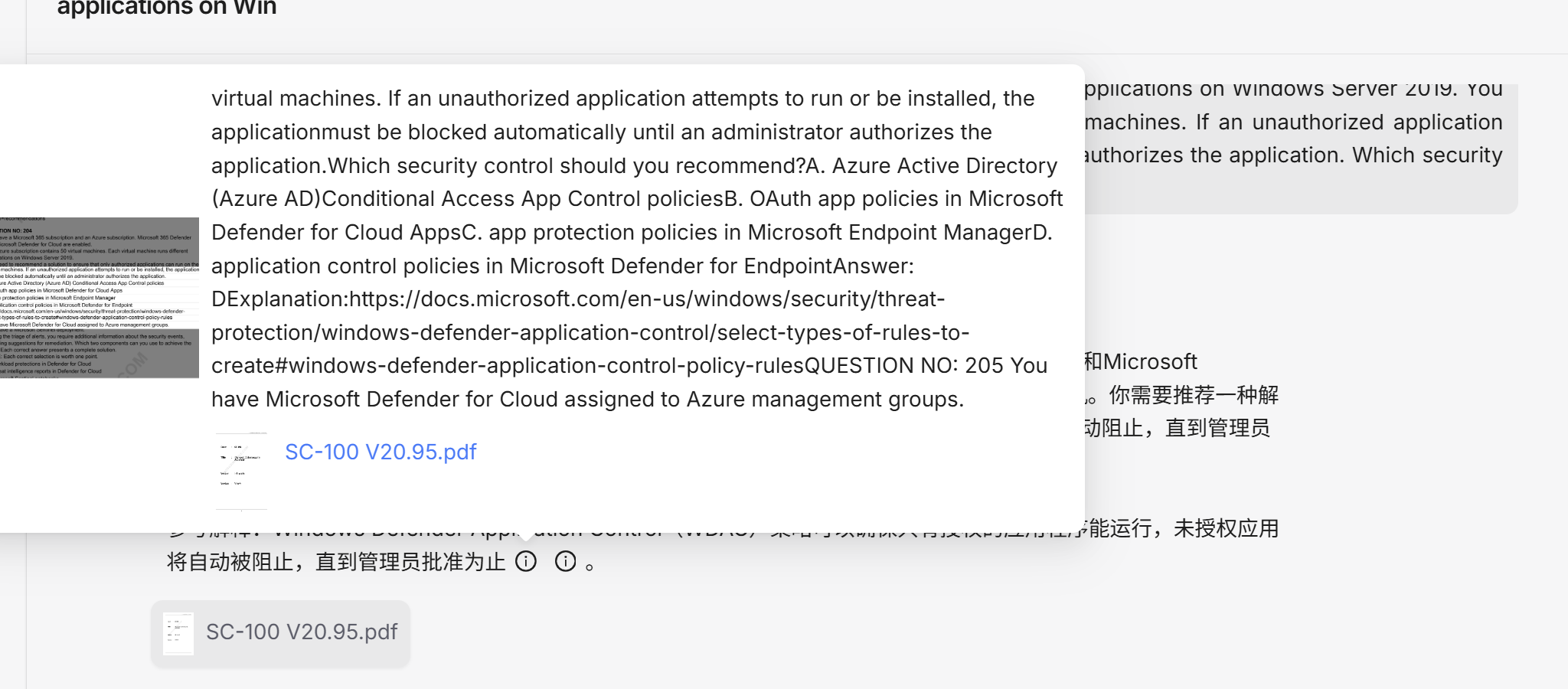 image-20250825140348888