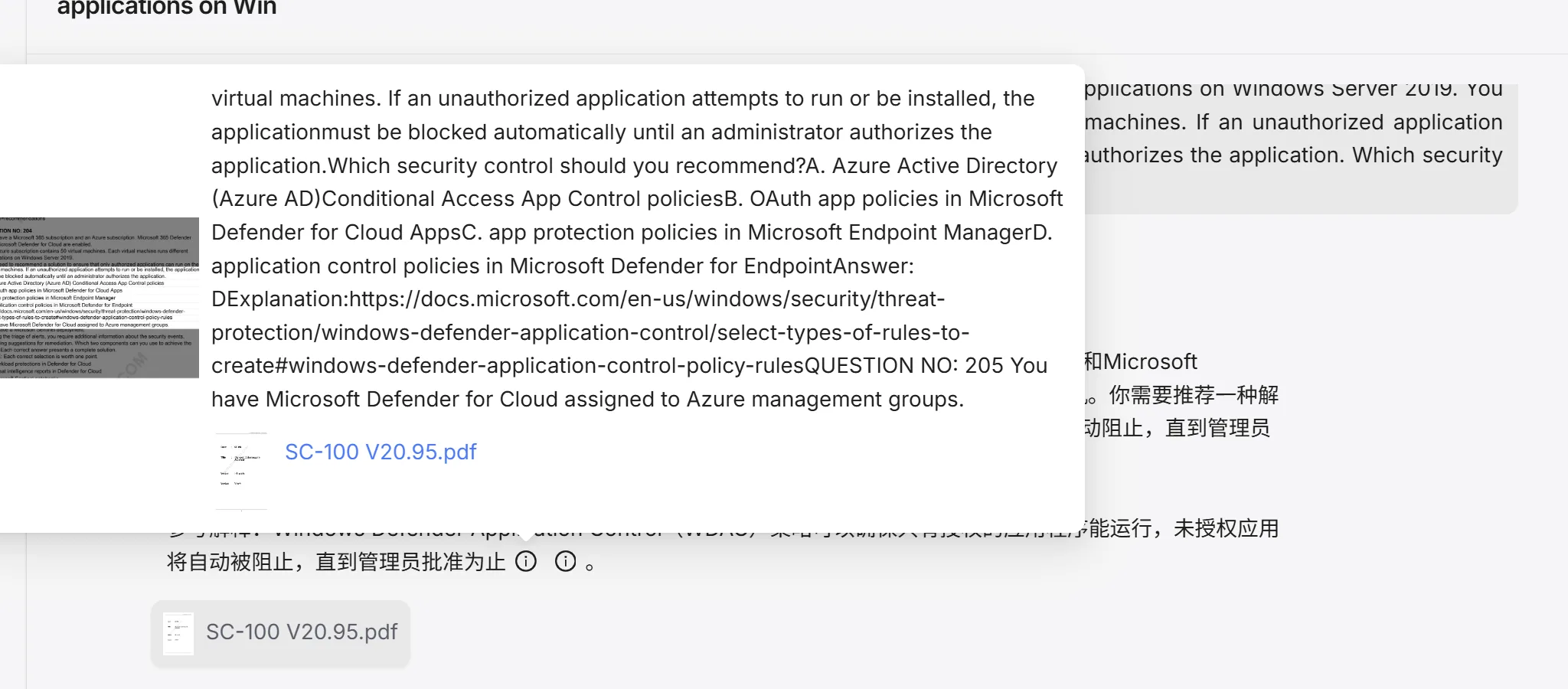 image-20250825140348888