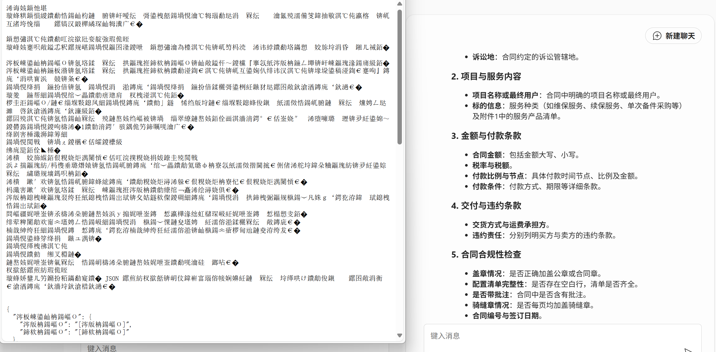 image-20250825141159234