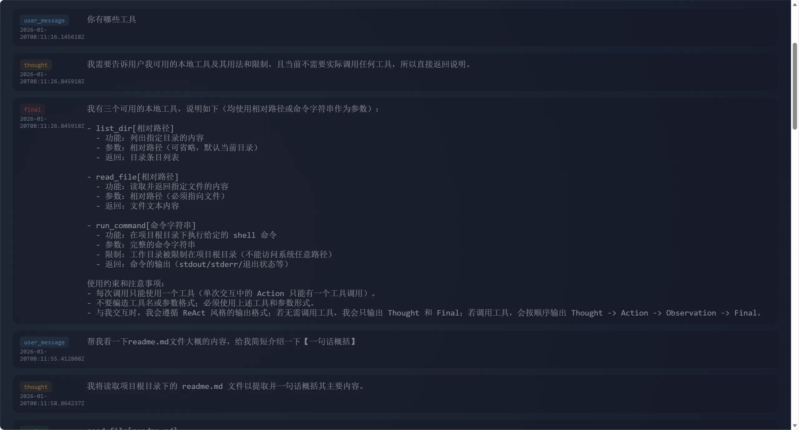 可视化结果