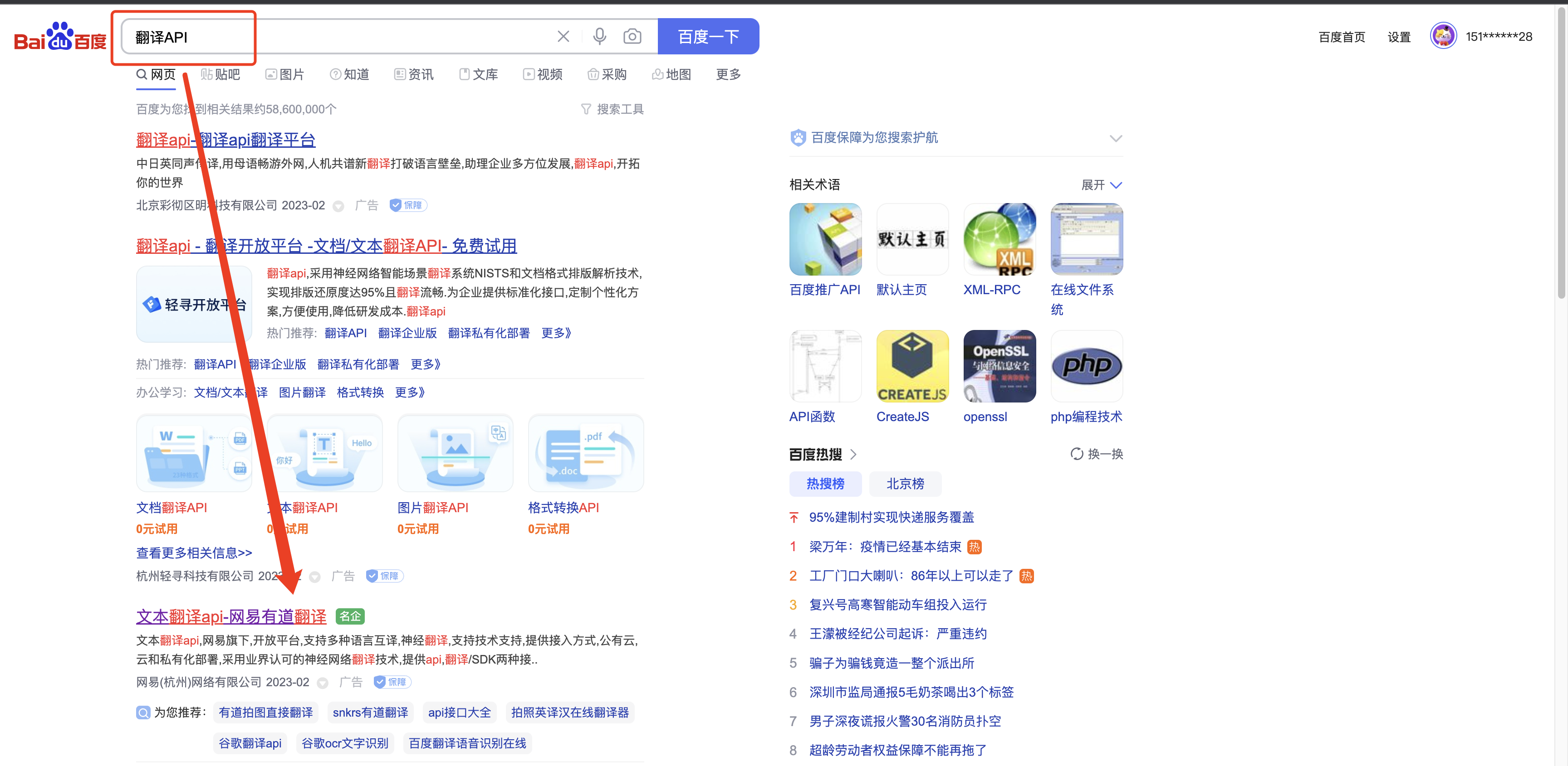 image-20230223155201118